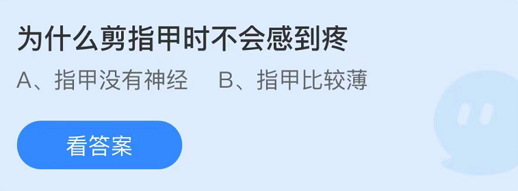 螞蟻莊園2022年8月30日每日一題答案