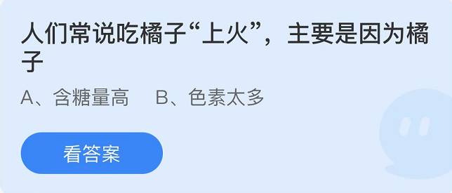 螞蟻莊園2022年9月2日每日一題答案