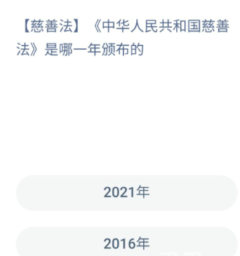 《支付寶》螞蟻新村小課堂9月6日每日一題答案分享