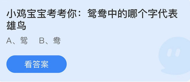 螞蟻莊園2022年9月9日每日一題答案