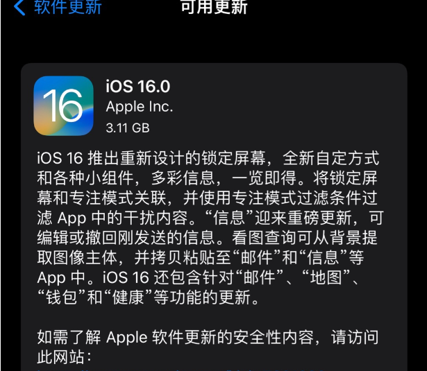 蘋果iOS16正式版發(fā)布：全新自定義鎖屏、iMessage編輯撤銷、支持AirPodsPro2耳機等