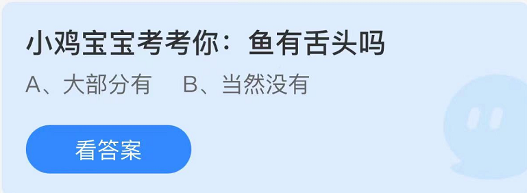 《支付寶》螞蟻莊園2022年9月16日每日一題答案