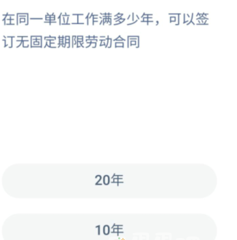 《支付寶》螞蟻新村小課堂9月15日每日一題答案分享