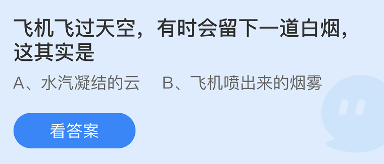 《支付寶》螞蟻莊園2022年9月17日每日一題答案（2）