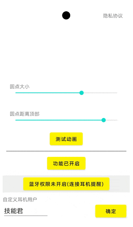 安卓靈動(dòng)島設(shè)置軟件介紹