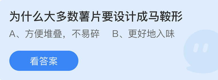 螞蟻莊園2022年9月24日每日一題答案