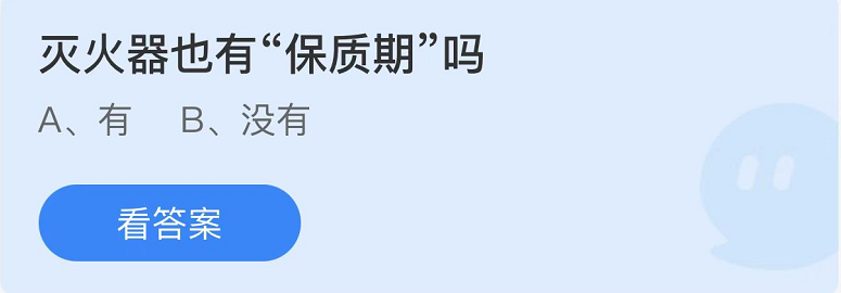 螞蟻莊園2022年9月25日每日一題答案