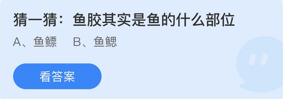 《支付寶》螞蟻莊園2022年9月26日每日一題答案（2）