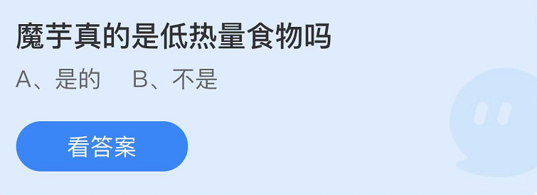 螞蟻莊園2022年10月11日每日一題答案