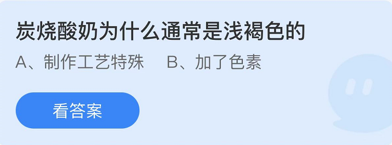 《支付寶》螞蟻莊園2022年10月12日每日一題答案（2）