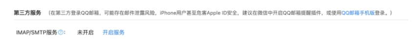 QQ郵箱第三方客戶端不再支持密碼登錄，僅允許授權(quán)碼登錄