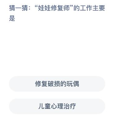 《支付寶》螞蟻新村小課堂10月13日每日一題答案分享