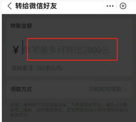 《支付寶》給微信好友轉(zhuǎn)賬最高額度限制