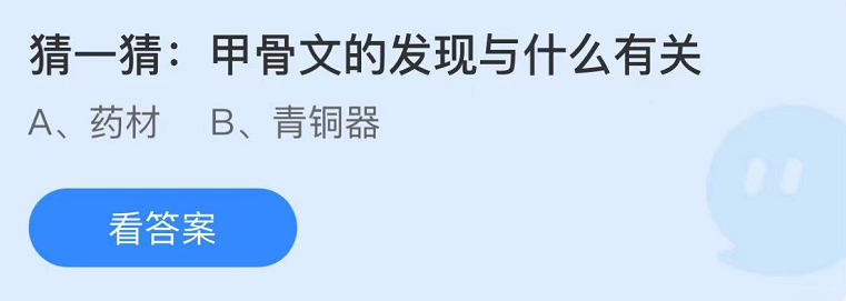 《支付寶》螞蟻莊園2022年10月21日每日一題答案（2）