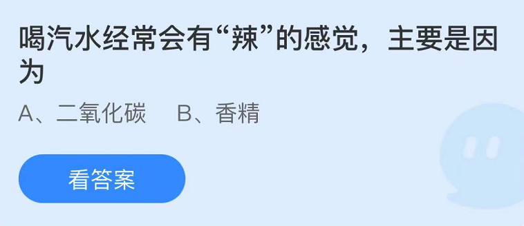 螞蟻莊園2022年10月21日每日一題答案