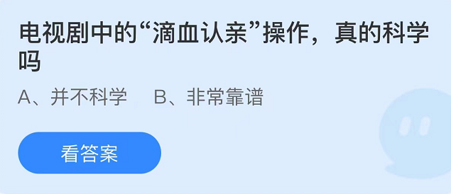 螞蟻莊園2022年10月24日每日一題答案