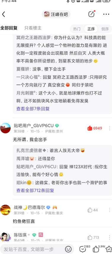 無所謂我會出手梗出處含義介紹