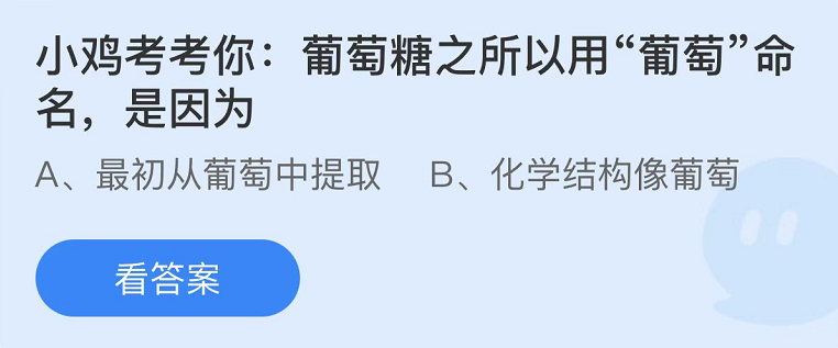 螞蟻莊園2022年11月3日每日一題答案