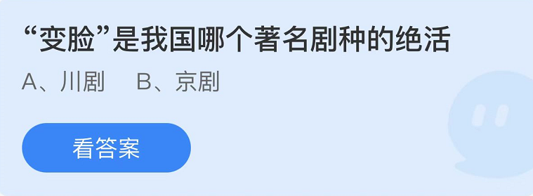 《支付寶》螞蟻莊園2022年11月4日每日一題答案（2）