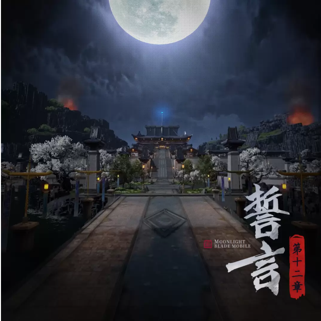 《天涯明月刀M》「永夜從龍」版本登場(chǎng)全新門派「從龍」、主線篇章「誓言」新劇情開(kāi)啟