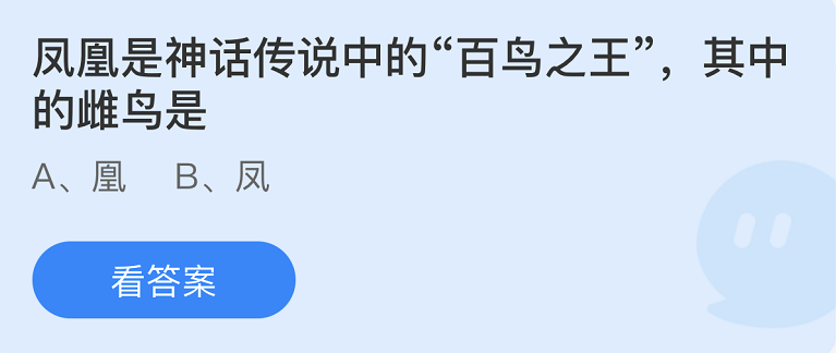 《支付寶》螞蟻莊園2022年11月10日每日一題答案