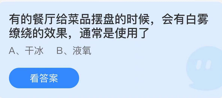 螞蟻莊園2022年11月11日每日一題答案