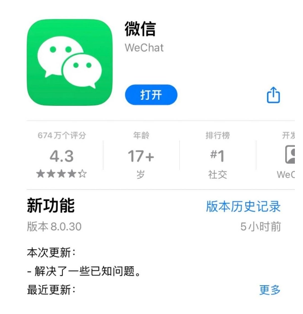 微信 iOS 版 v8.0.30 更新細(xì)節(jié)：好友備注界面變化、訂閱號(hào)封面長(zhǎng)按新增“刪除”