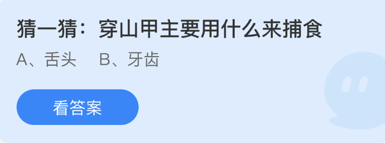 《支付寶》螞蟻莊園2022年11月17日每日一題答案