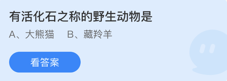 螞蟻莊園2022年11月17日每日一題答案