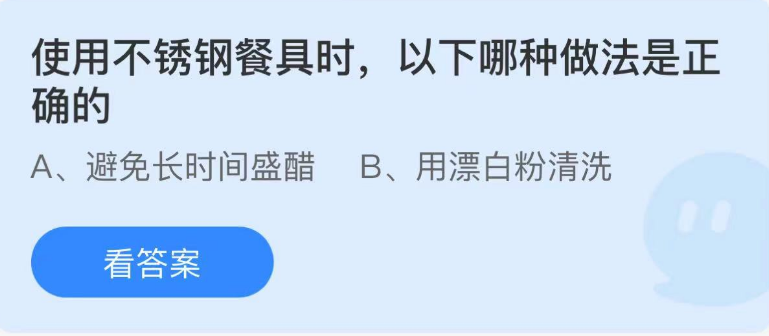 《支付寶》螞蟻莊園2022年11月18日每日一題答案