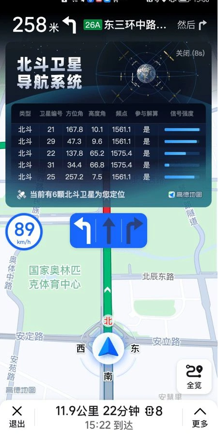 《高德地圖》上線北斗衛(wèi)星定位查詢系統(tǒng)，可查看詳細信息
