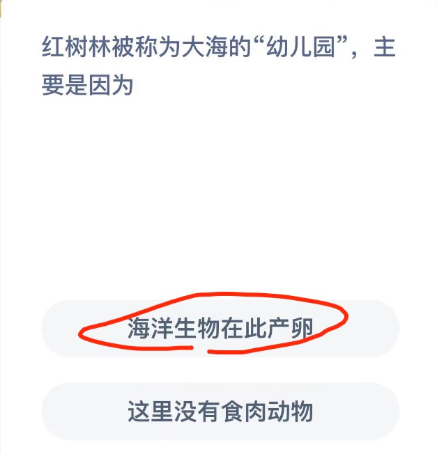 《支付寶》神奇海洋11月18日答案分享