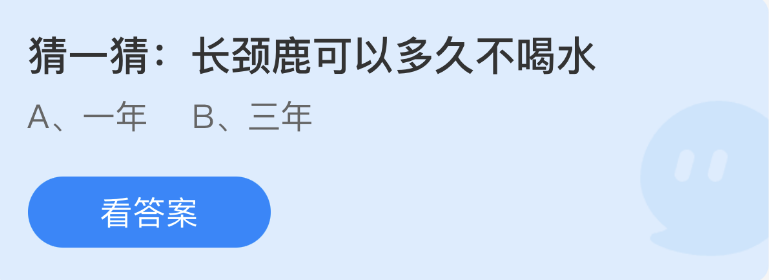 《支付寶》螞蟻莊園2022年11月19日每日一題答案（2）