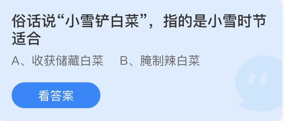 螞蟻莊園2022年11月22日每日一題答案