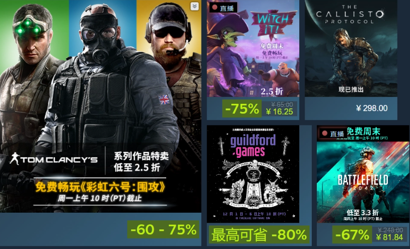 育碧開啟 Steam 特賣活動(dòng)，《彩虹六號(hào)：圍攻》立減 60%