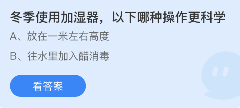 《支付寶》螞蟻莊園2022年12月8日每日一題答案