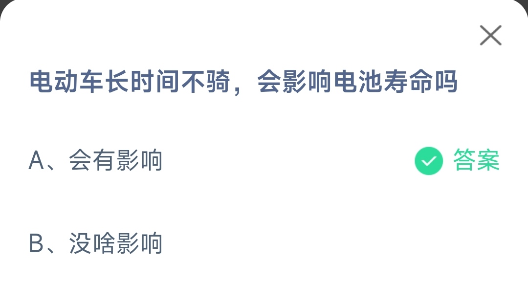 支付寶螞蟻莊園2022年12月27日答案最新