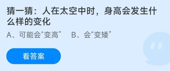 《支付寶》螞蟻莊園2022年12月29日每日一題答案