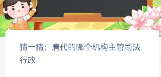 《支付寶》螞蟻新村小課堂12月28日每日一題答案分享