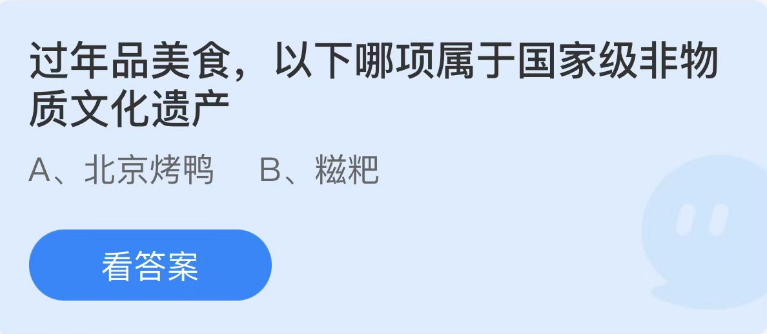 螞蟻莊園2023年1月16日每日一題答案