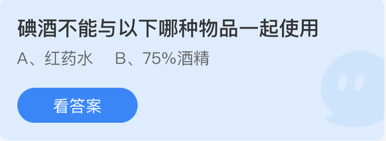 《支付寶》螞蟻莊園2023年1月17日每日一題答案