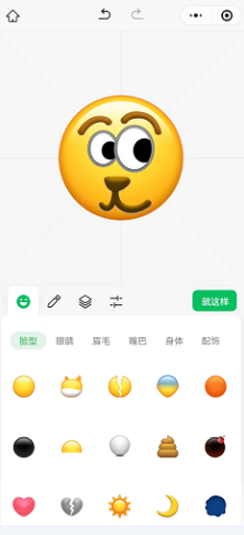 《微信》自定義表情包設置方法