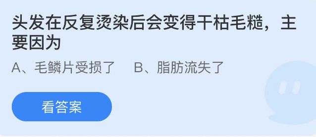 螞蟻莊園2023年2月3日每日一題答案