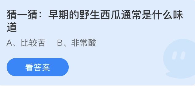 螞蟻莊園2023年2月7日每日一題答案