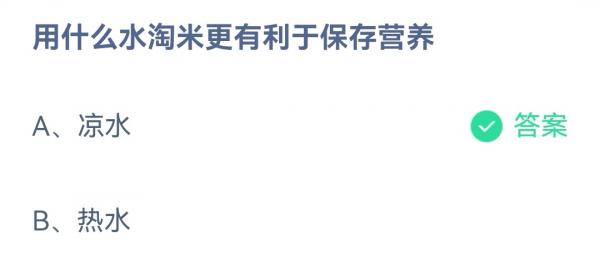 螞蟻莊園2023年2月6日每日一題答案