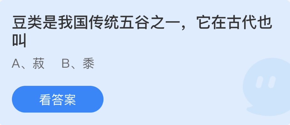 《支付寶》螞蟻莊園2023年3月1日每日一題答案