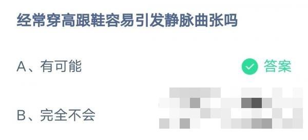 《支付寶》螞蟻莊園2023年3月8日每日一題答案