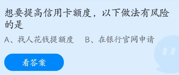 《支付寶》螞蟻莊園2023年3月15日每日一題（2）