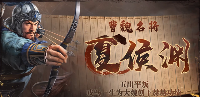 《三國(guó)志戰(zhàn)棋版》武將排行榜一覽