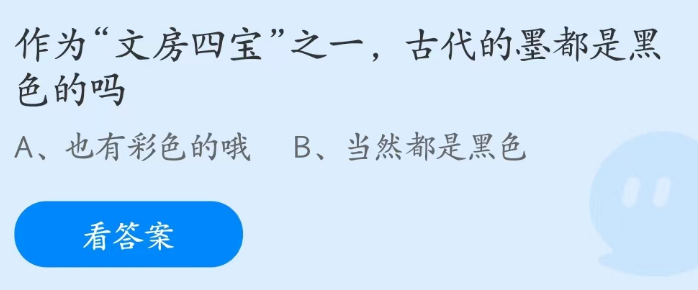 《支付寶》螞蟻莊園2023年3月28日每日一題答案（2）